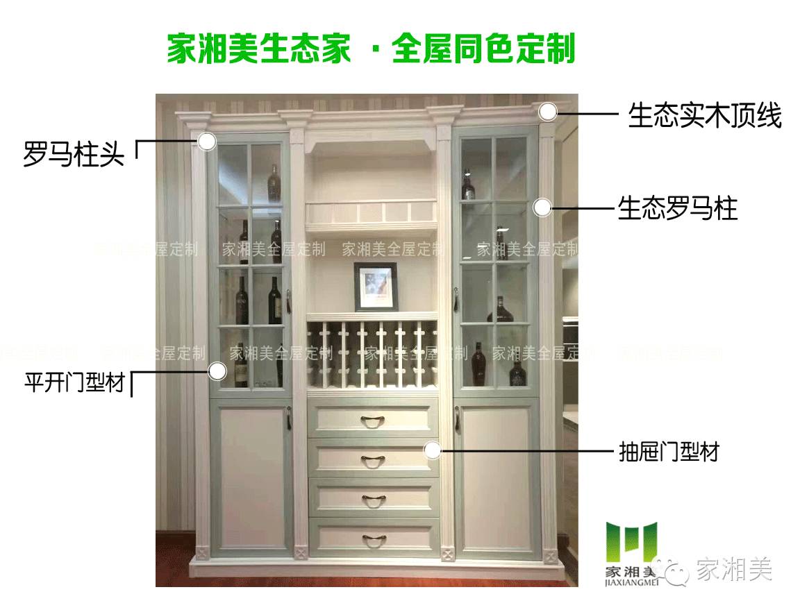 板材品牌家湘美.jpg