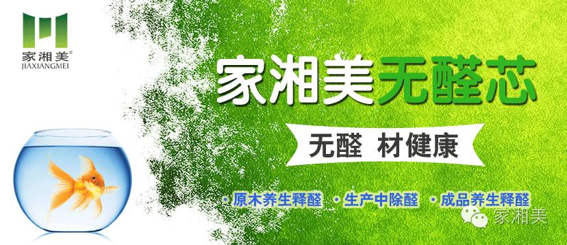板材品牌家湘美.jpg
