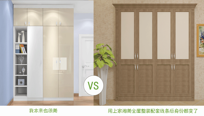 3衣柜對比1.png