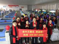金米蘭激光_2017年度春季招聘進行中!-張家港金米蘭公司待遇-金米蘭德龍機械待遇 金米蘭激光_2017年度春季招聘進行中!-張家港金米蘭公司待遇-金米蘭德龍機械待遇