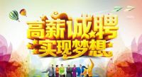 2018,金米蘭激光高薪誠聘! 2018,金米蘭激光高薪誠聘!