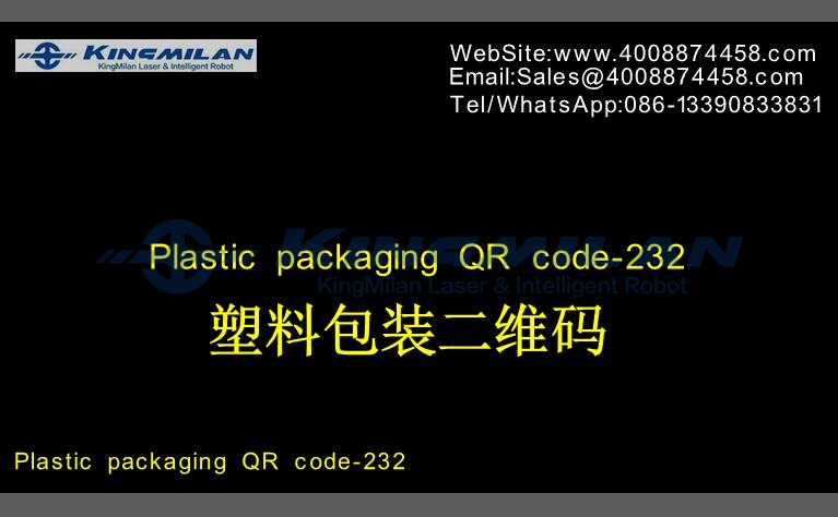 Two-dimensional code marking, two-dimensional code marking machine, two-dimensional code laser marking machine, two-dimensional code fiber laser marking machine, Two-dimensional code marking, two-dimensional code marking machine, two-dimensional code laser marking machine, two-dimensional code fiber laser marking machine,
