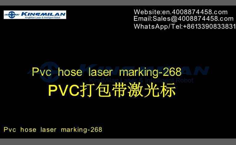 管材噴碼機、管材激光噴碼機、管材噴碼機價格_PVC軟管 管材噴碼機、管材激光噴碼機、管材噴碼機價格_PVC軟管