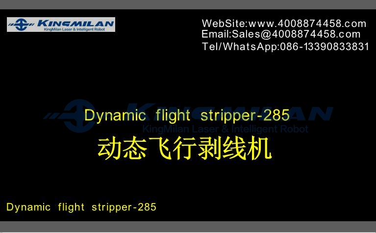 切割機_剝線機_激光剝線機 切割機_剝線機_激光剝線機
